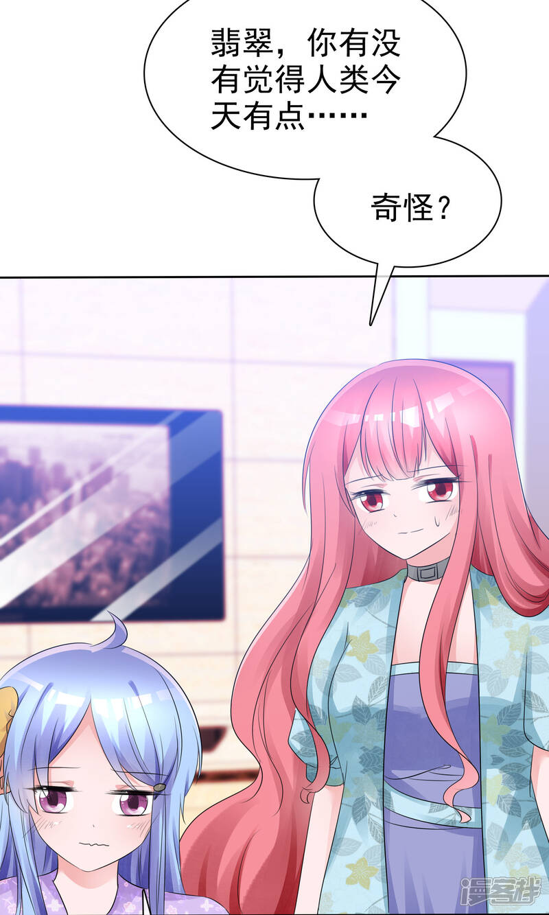 《萝莉孵化器》第56话 三分钟的男人 第2页