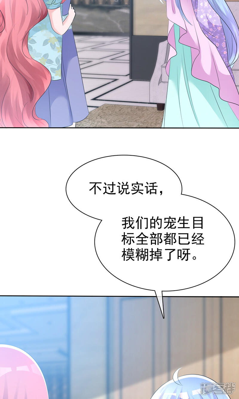 《萝莉孵化器》第56话 三分钟的男人 第30页