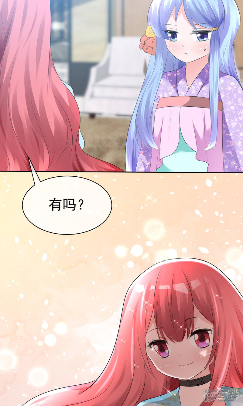 《萝莉孵化器》第56话 三分钟的男人 第31页