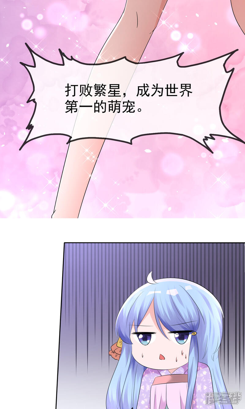 《萝莉孵化器》第56话 三分钟的男人 第33页