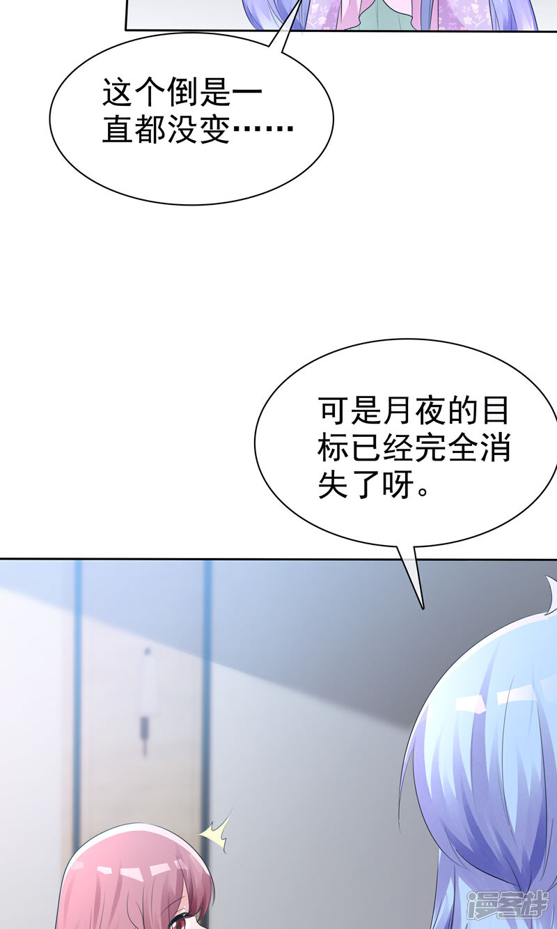《萝莉孵化器》第56话 三分钟的男人 第34页