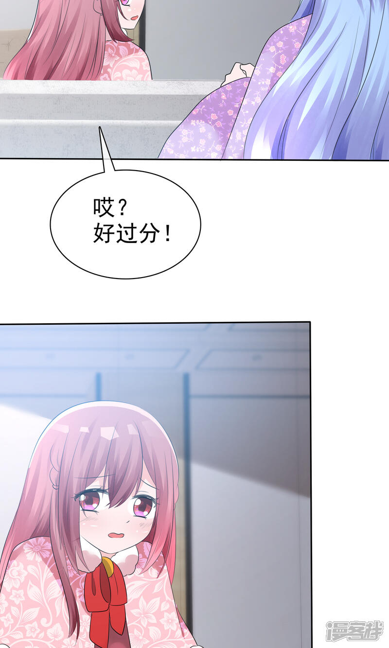 《萝莉孵化器》第56话 三分钟的男人 第35页