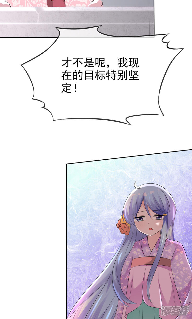 《萝莉孵化器》第56话 三分钟的男人 第36页