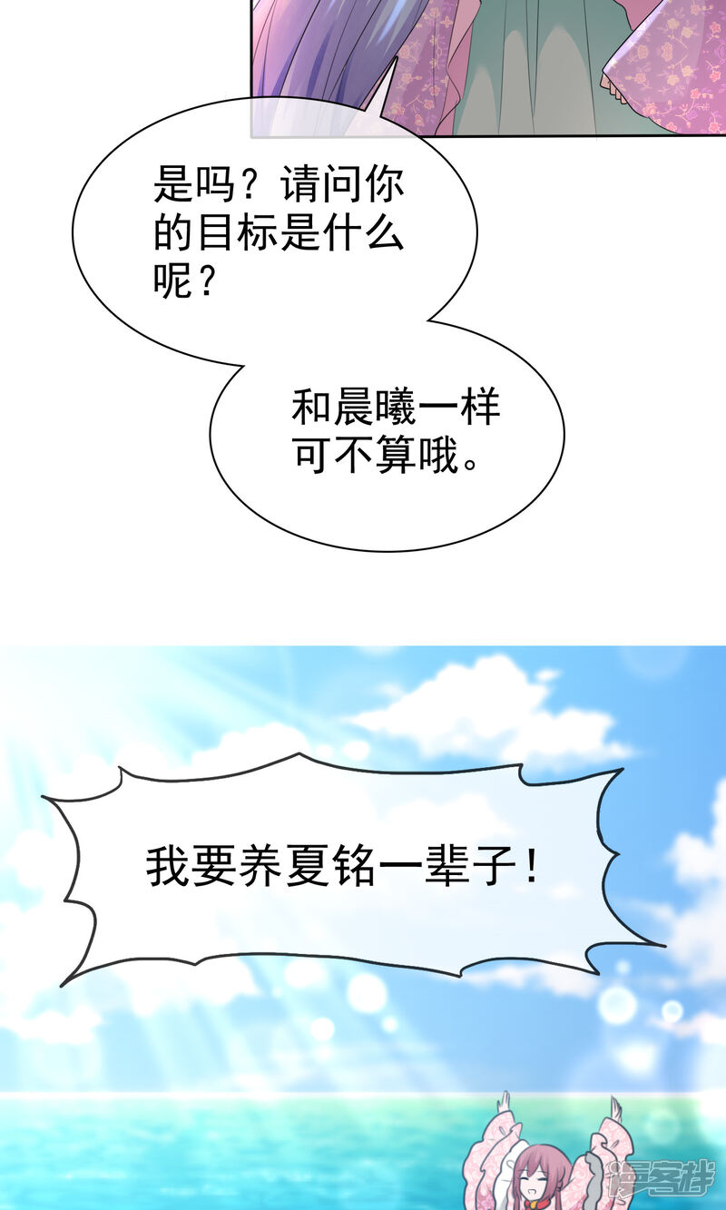 《萝莉孵化器》第56话 三分钟的男人 第37页
