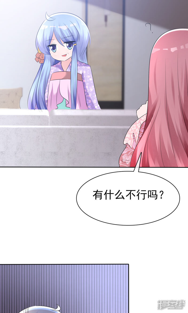 《萝莉孵化器》第56话 三分钟的男人 第39页