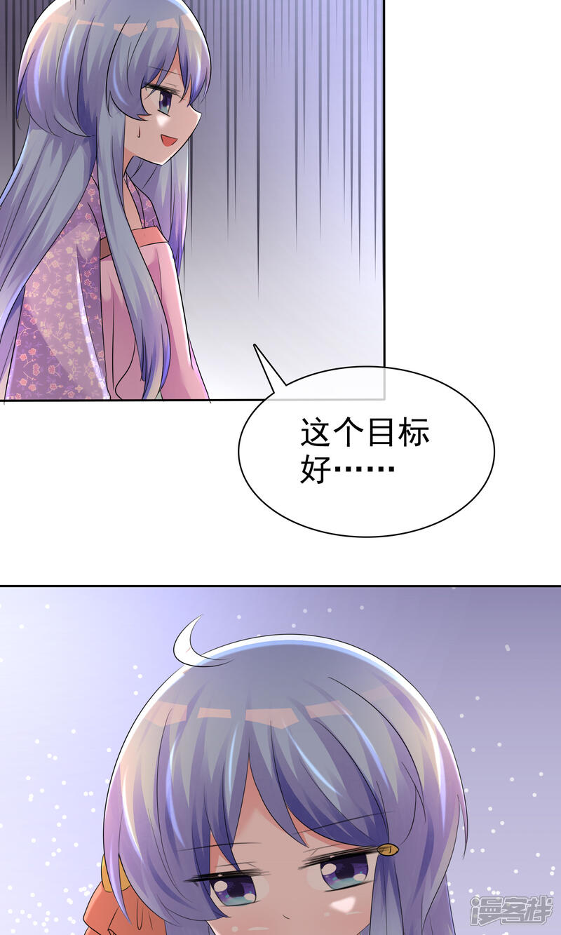 《萝莉孵化器》第56话 三分钟的男人 第40页