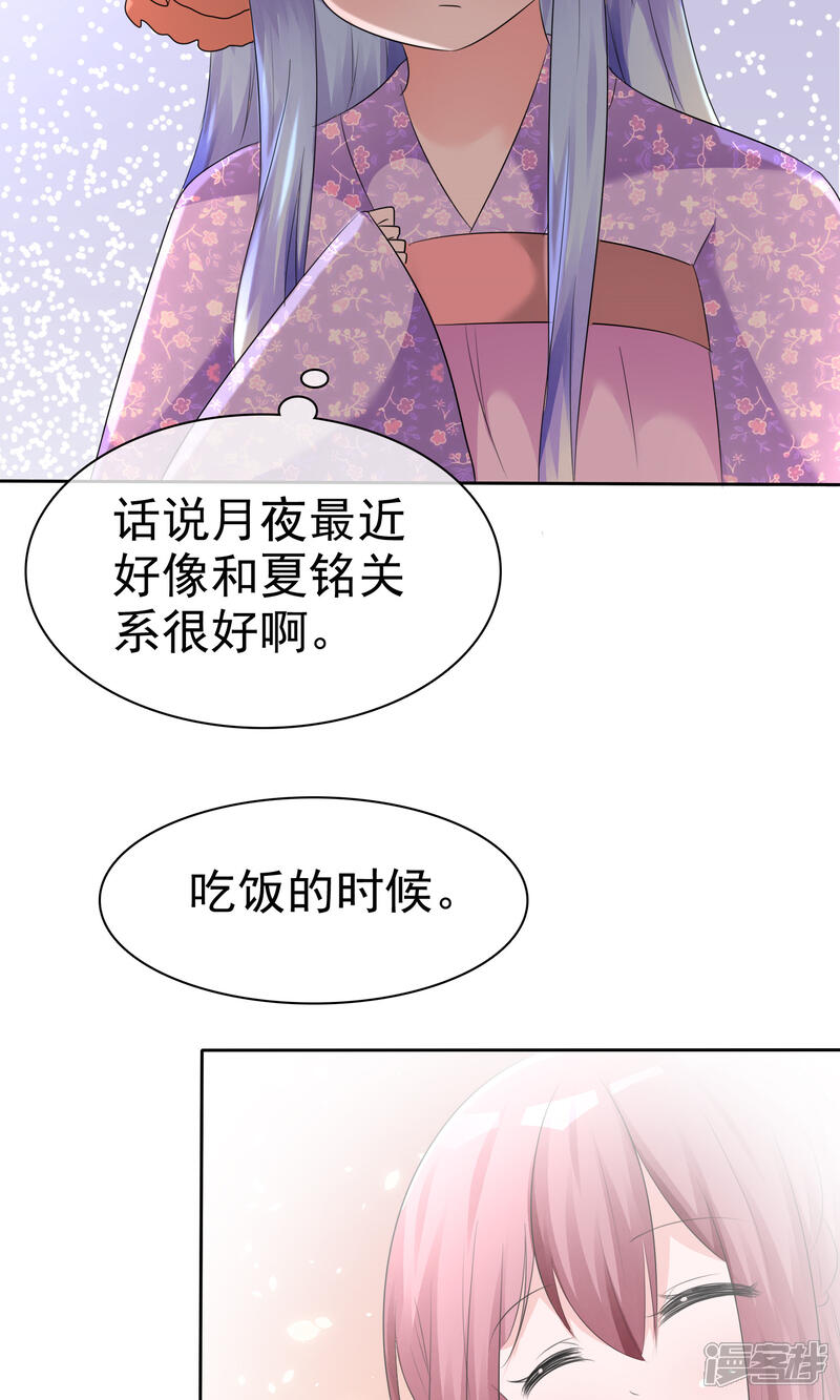 《萝莉孵化器》第56话 三分钟的男人 第41页