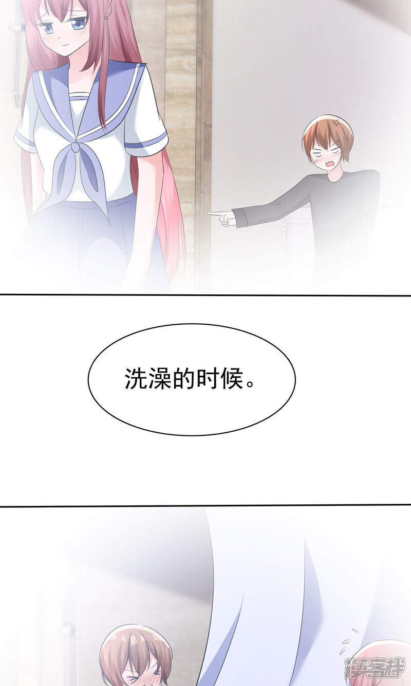 《萝莉孵化器》第56话 三分钟的男人 第44页
