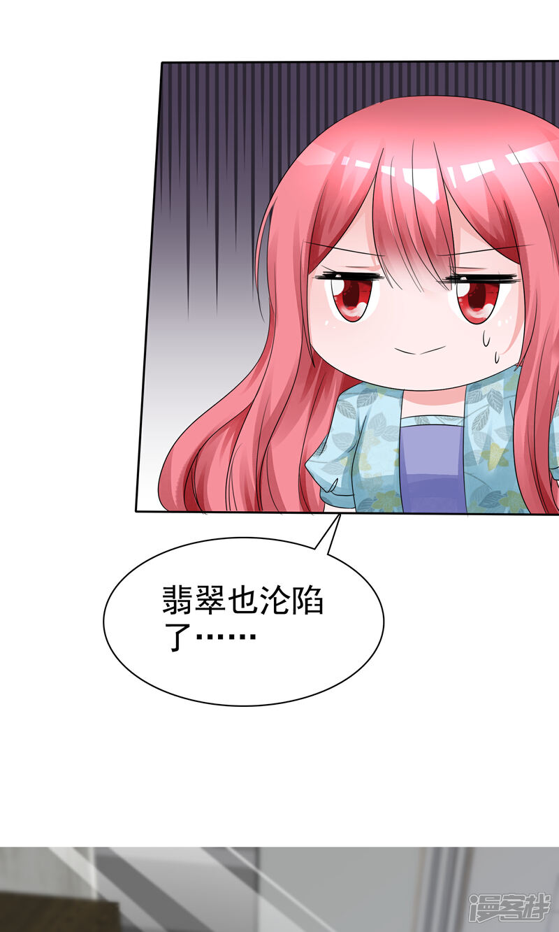 《萝莉孵化器》第56话 三分钟的男人 第5页
