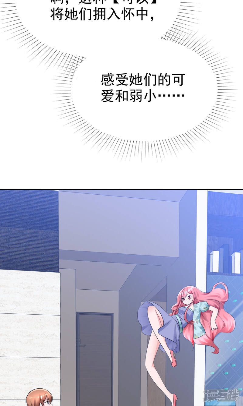 《萝莉孵化器》第56话 三分钟的男人 第8页