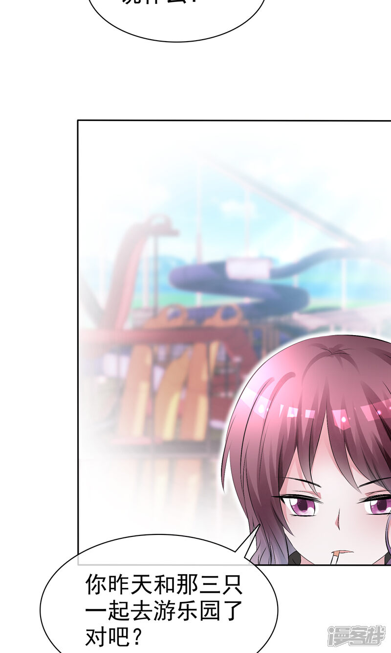 《萝莉孵化器》第55话 人类，享受萌宠的爱吧！ 第11页