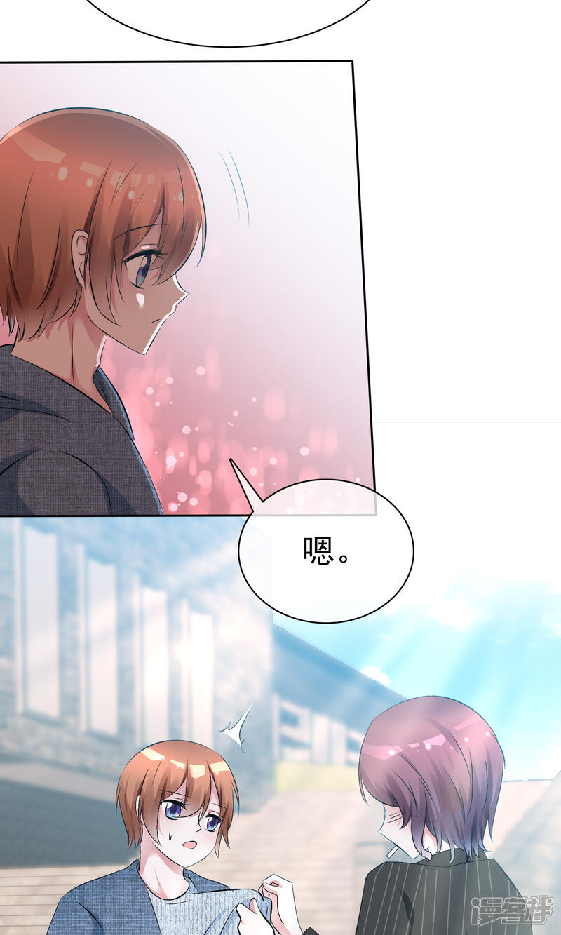 《萝莉孵化器》第55话 人类，享受萌宠的爱吧！ 第12页