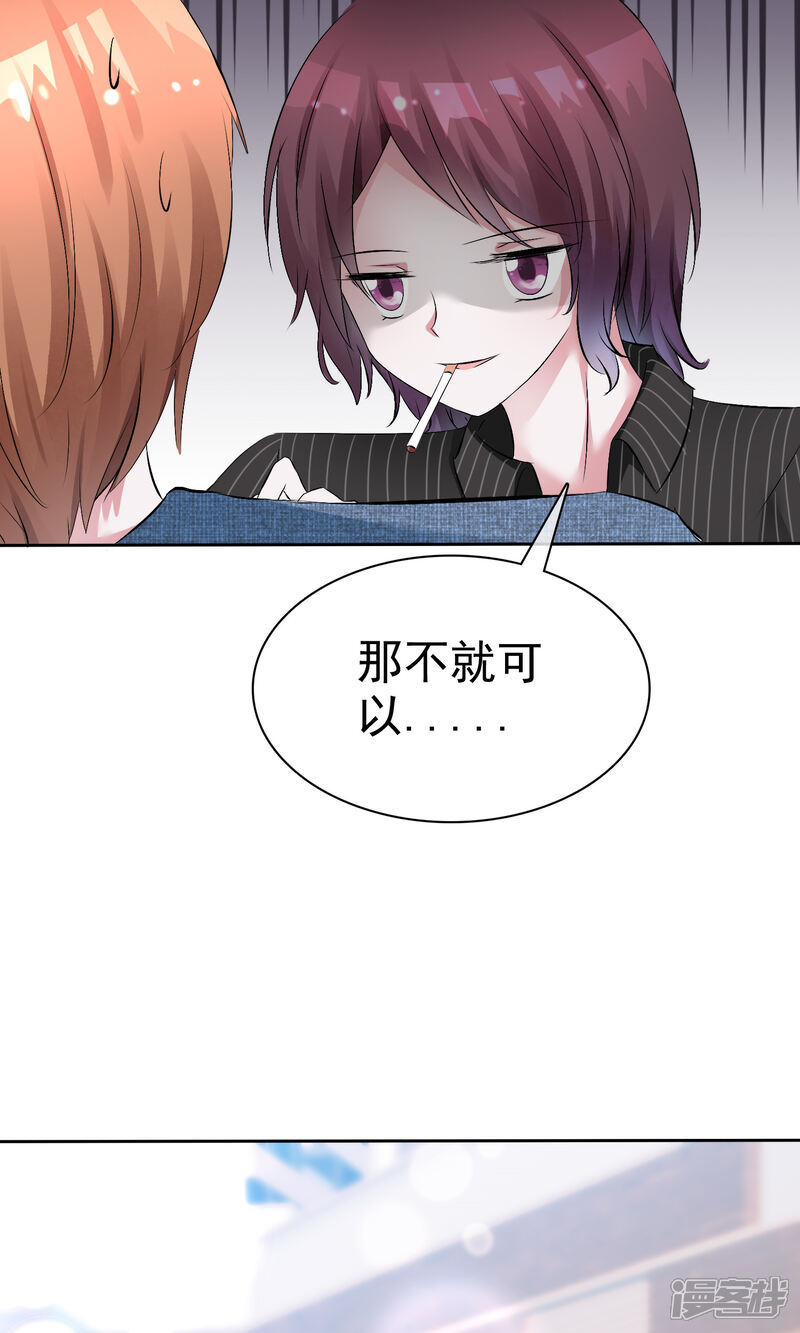 《萝莉孵化器》第55话 人类，享受萌宠的爱吧！ 第14页