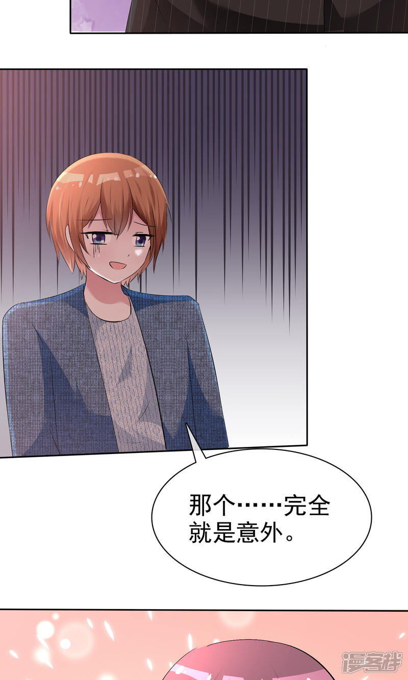 《萝莉孵化器》第55话 人类，享受萌宠的爱吧！ 第19页