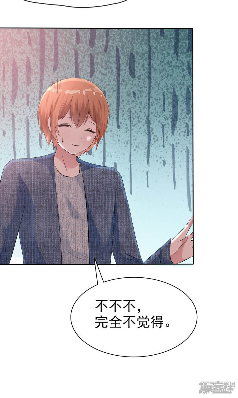 《萝莉孵化器》第55话 人类，享受萌宠的爱吧！ 第21页