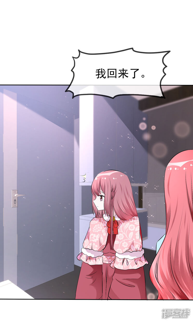 《萝莉孵化器》第55话 人类，享受萌宠的爱吧！ 第32页