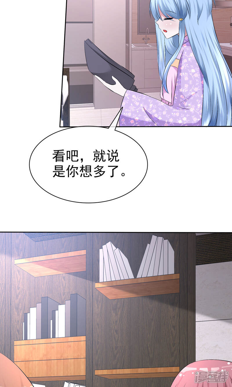 《萝莉孵化器》第55话 人类，享受萌宠的爱吧！ 第34页