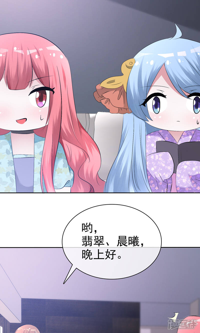 《萝莉孵化器》第55话 人类，享受萌宠的爱吧！ 第39页