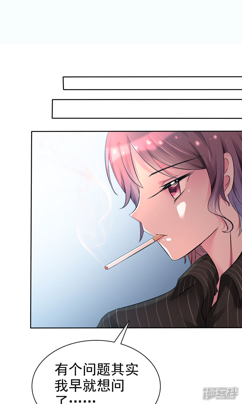 《萝莉孵化器》第55话 人类，享受萌宠的爱吧！ 第3页