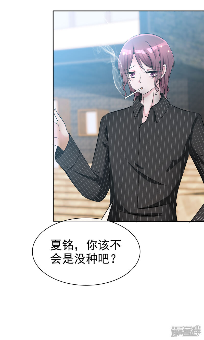 《萝莉孵化器》第55话 人类，享受萌宠的爱吧！ 第5页