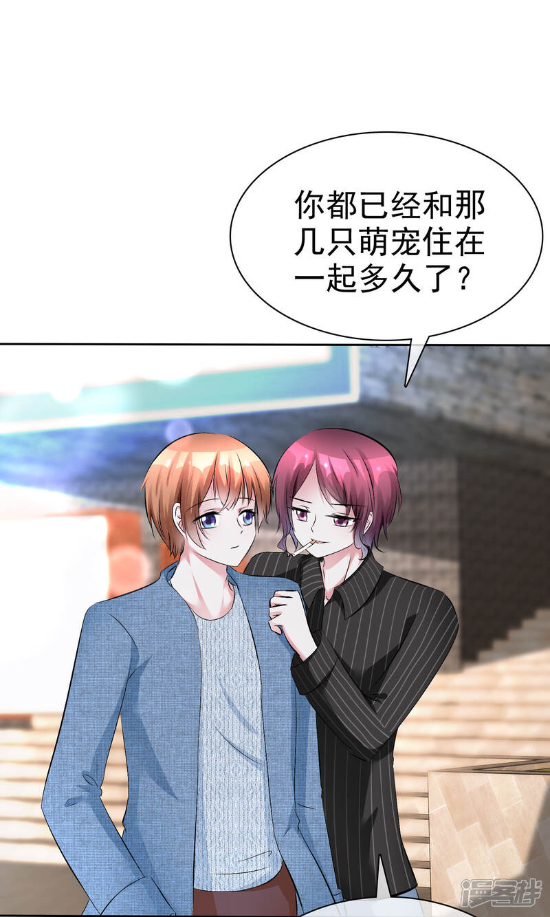 《萝莉孵化器》第55话 人类，享受萌宠的爱吧！ 第7页