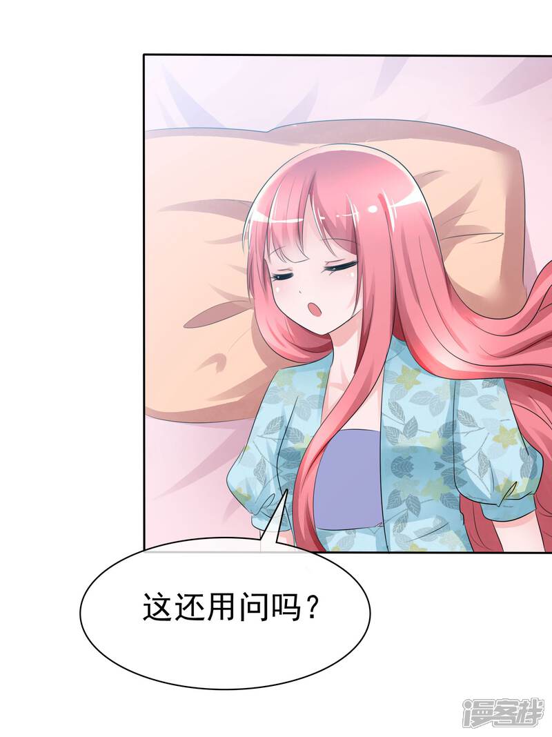 《萝莉孵化器》第58话 请和我结婚吧！ 第12页