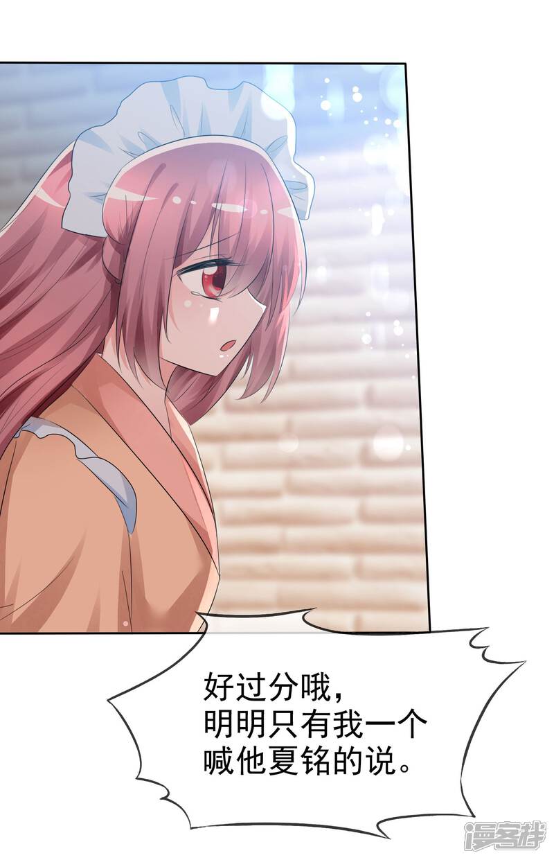 《萝莉孵化器》第58话 请和我结婚吧！ 第16页