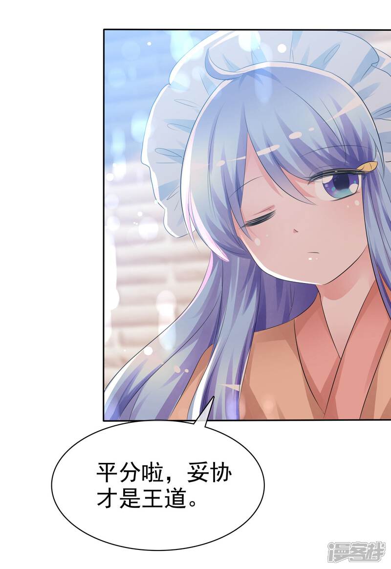 《萝莉孵化器》第58话 请和我结婚吧！ 第17页