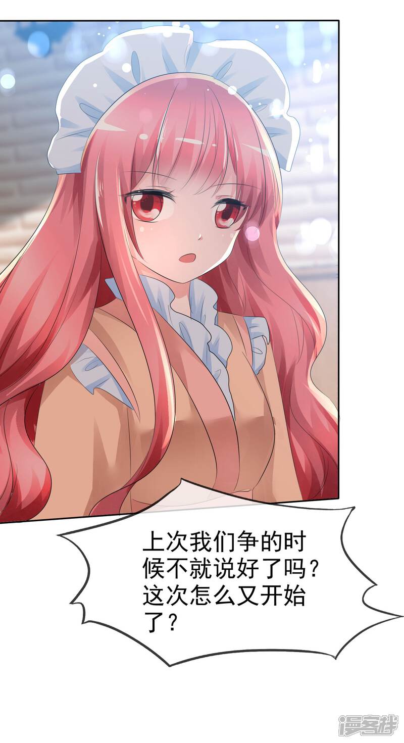 《萝莉孵化器》第58话 请和我结婚吧！ 第18页