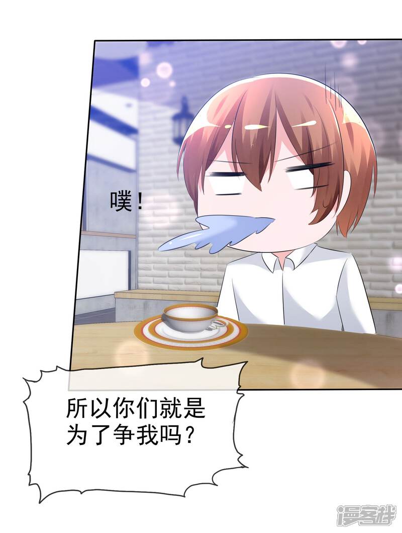 《萝莉孵化器》第58话 请和我结婚吧！ 第19页