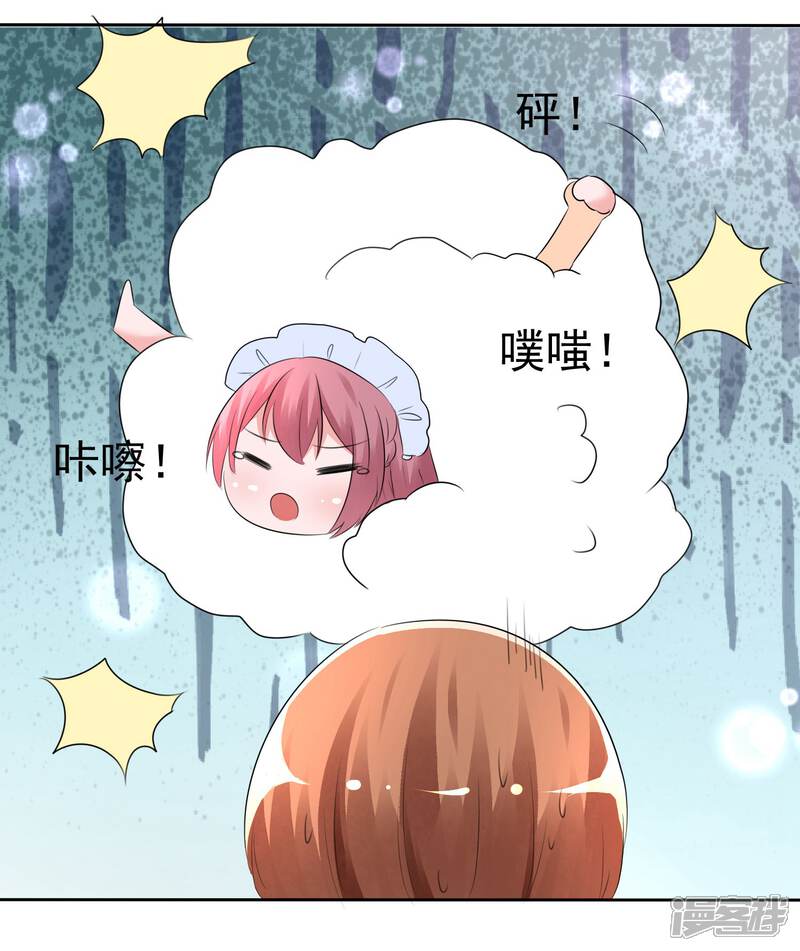 《萝莉孵化器》第58话 请和我结婚吧！ 第20页