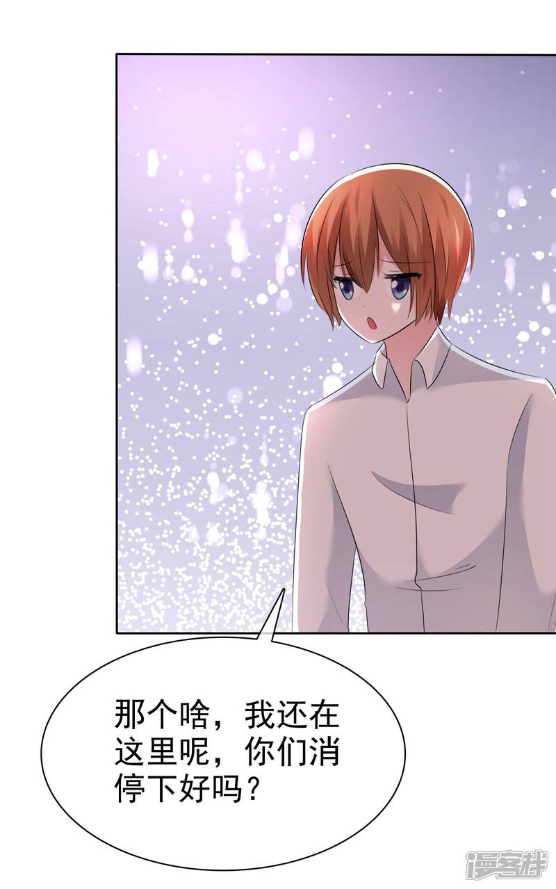 《萝莉孵化器》第58话 请和我结婚吧！ 第21页