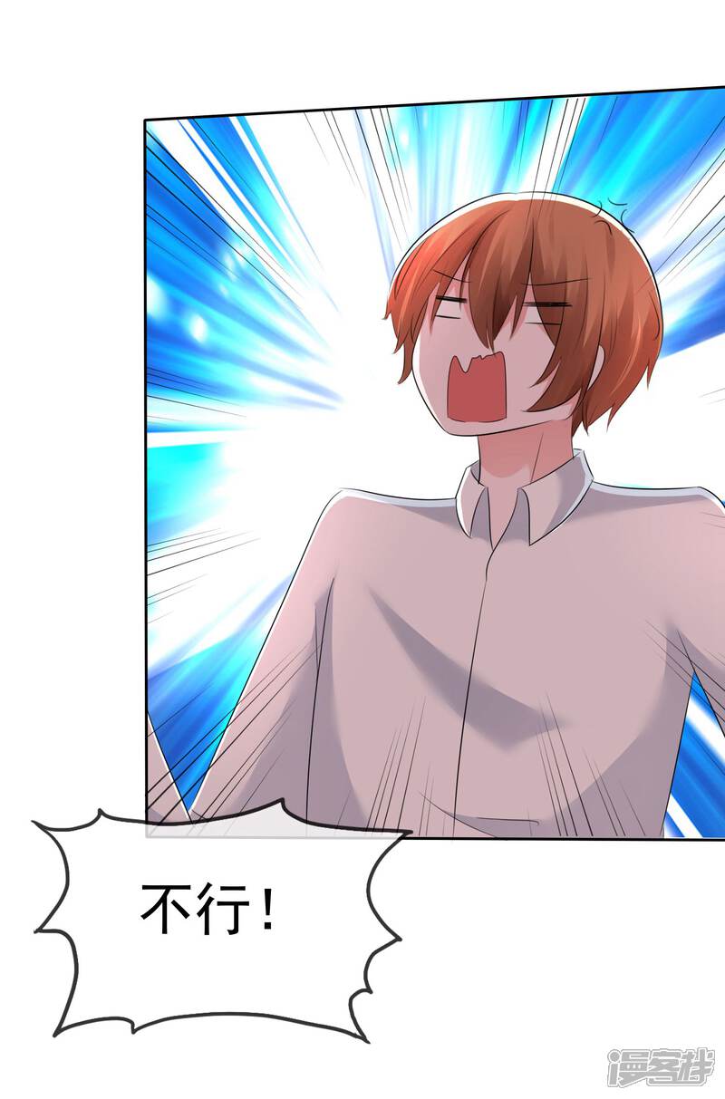 《萝莉孵化器》第58话 请和我结婚吧！ 第27页