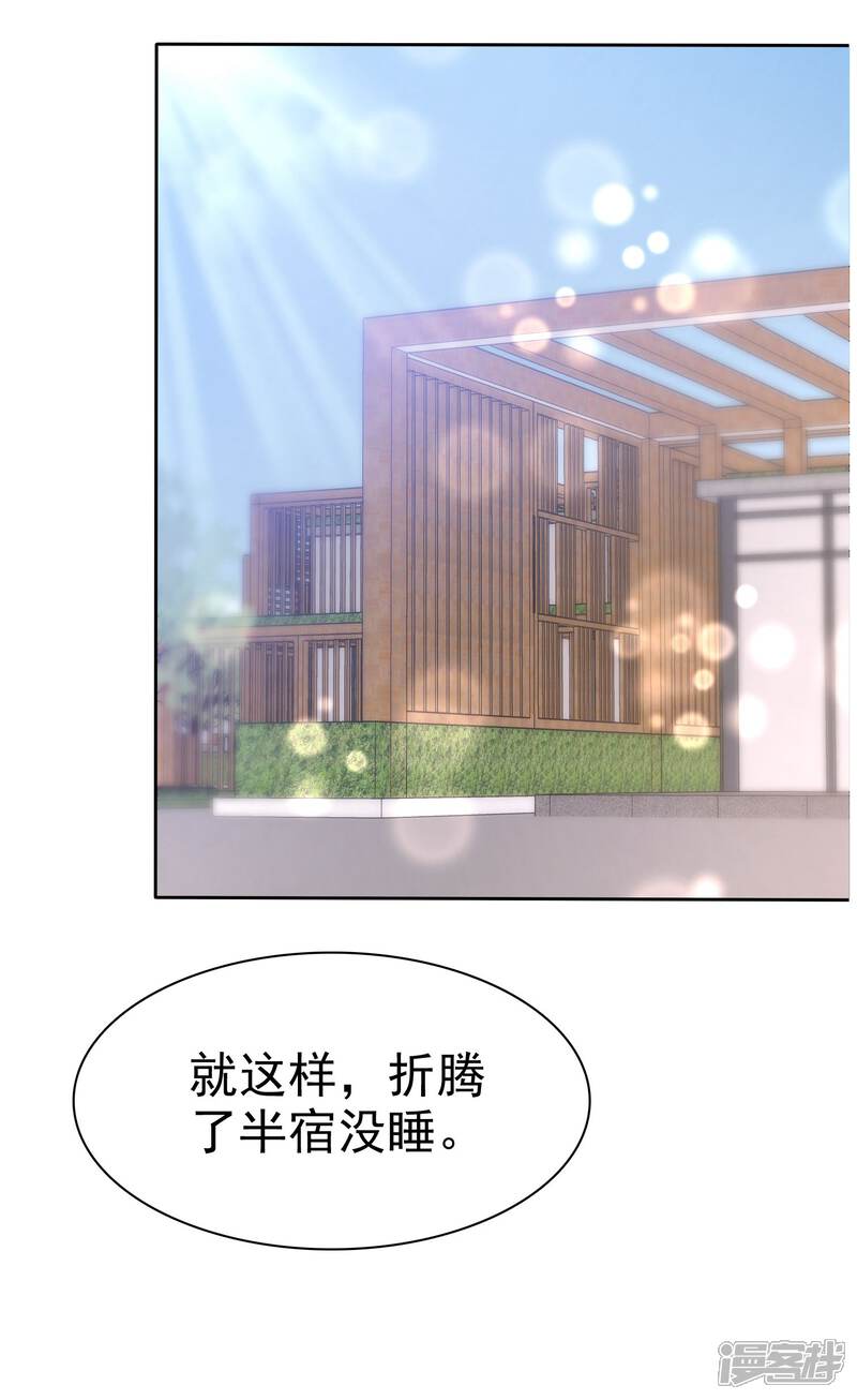 《萝莉孵化器》第58话 请和我结婚吧！ 第29页