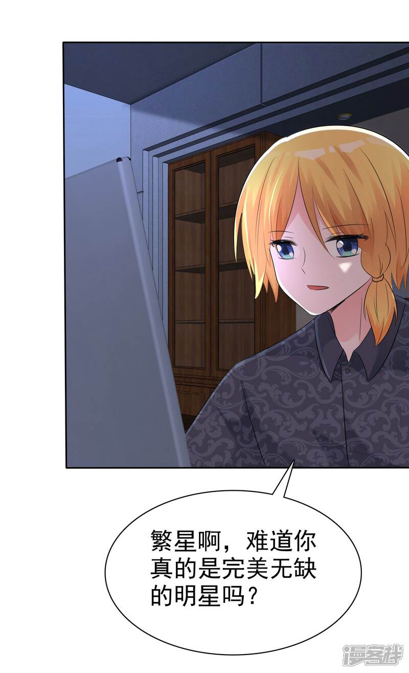 《萝莉孵化器》第58话 请和我结婚吧！ 第31页