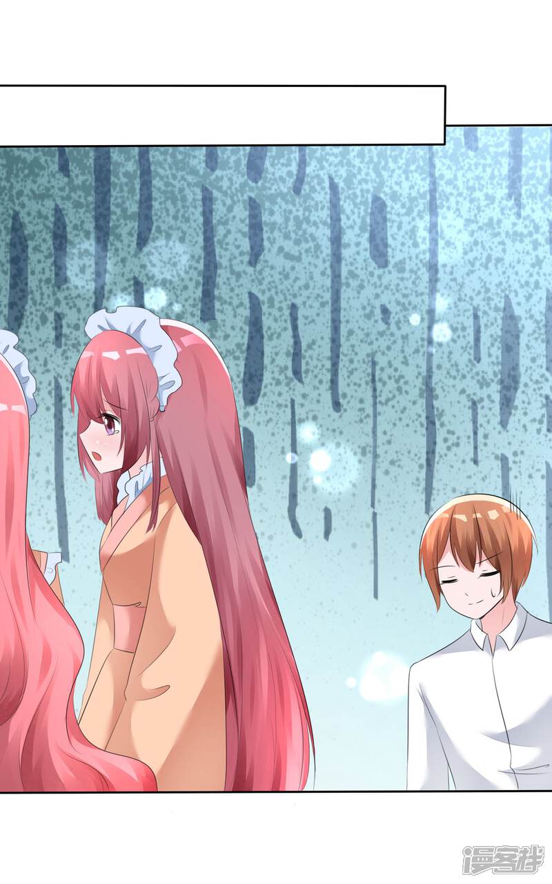 《萝莉孵化器》第58话 请和我结婚吧！ 第33页