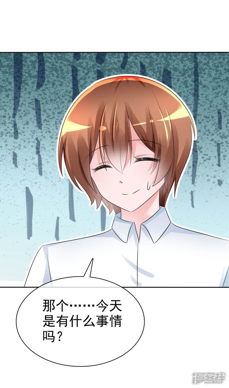 《萝莉孵化器》第58话 请和我结婚吧！ 第4页