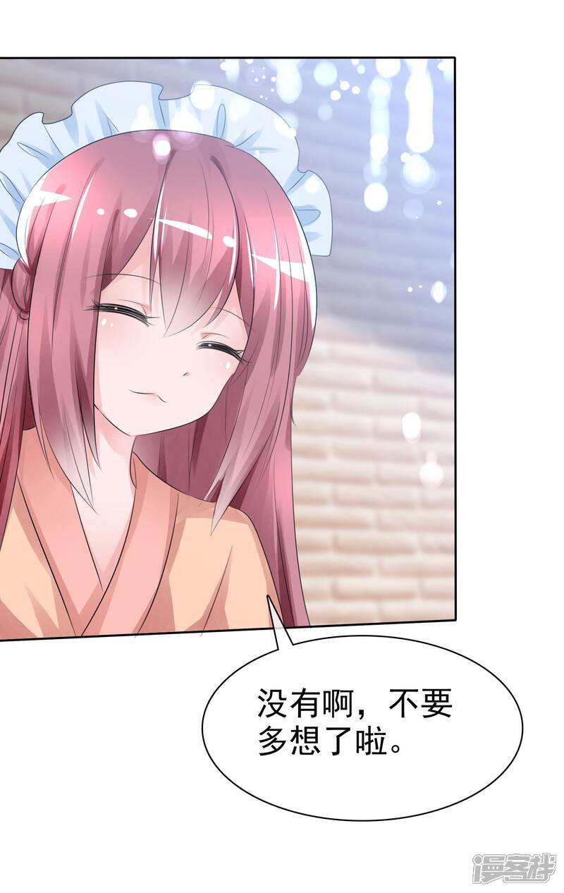 《萝莉孵化器》第58话 请和我结婚吧！ 第5页