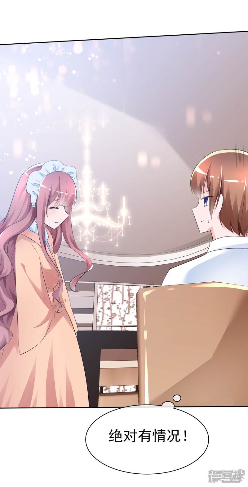 《萝莉孵化器》第58话 请和我结婚吧！ 第6页