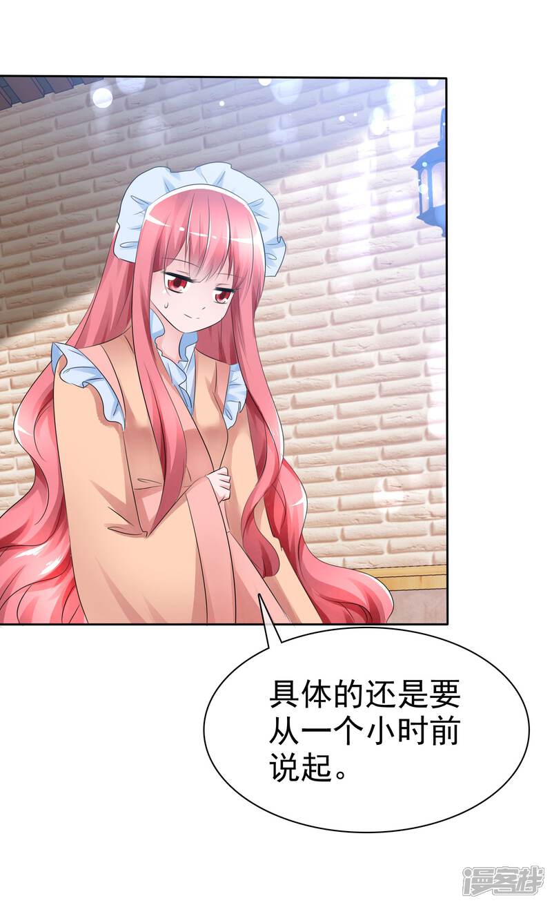 《萝莉孵化器》第58话 请和我结婚吧！ 第9页
