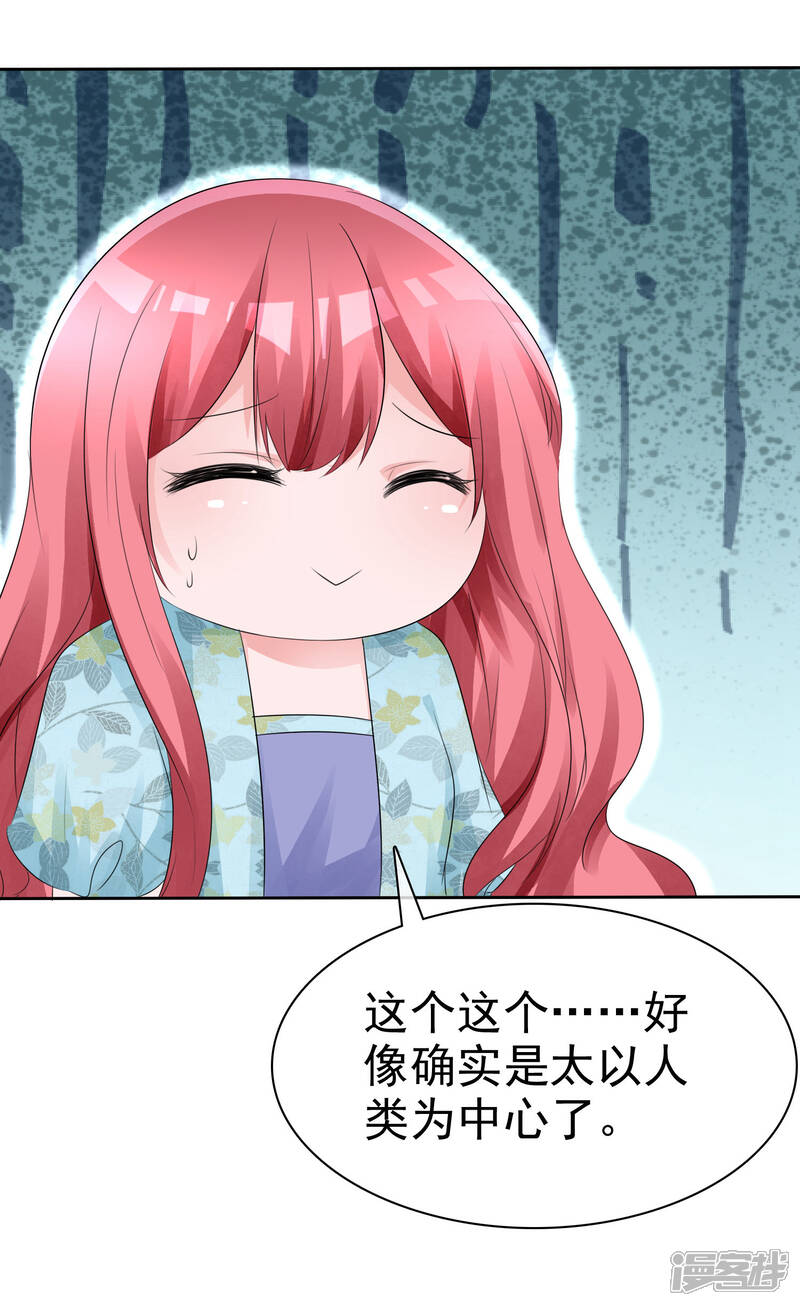 《萝莉孵化器》第57话 争宠！ 第15页