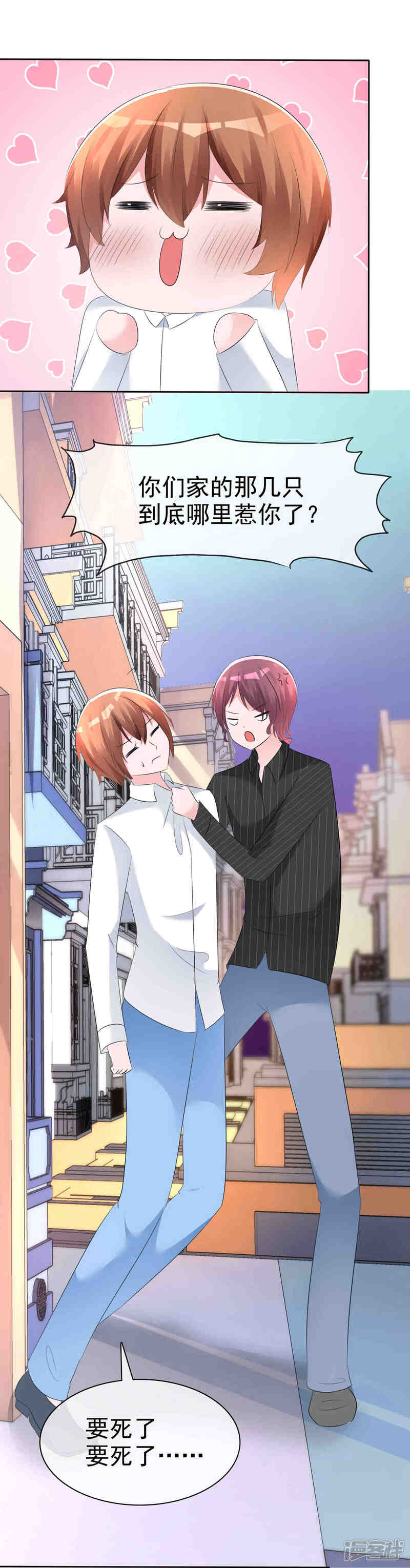 《萝莉孵化器》第57话 争宠！ 第28页