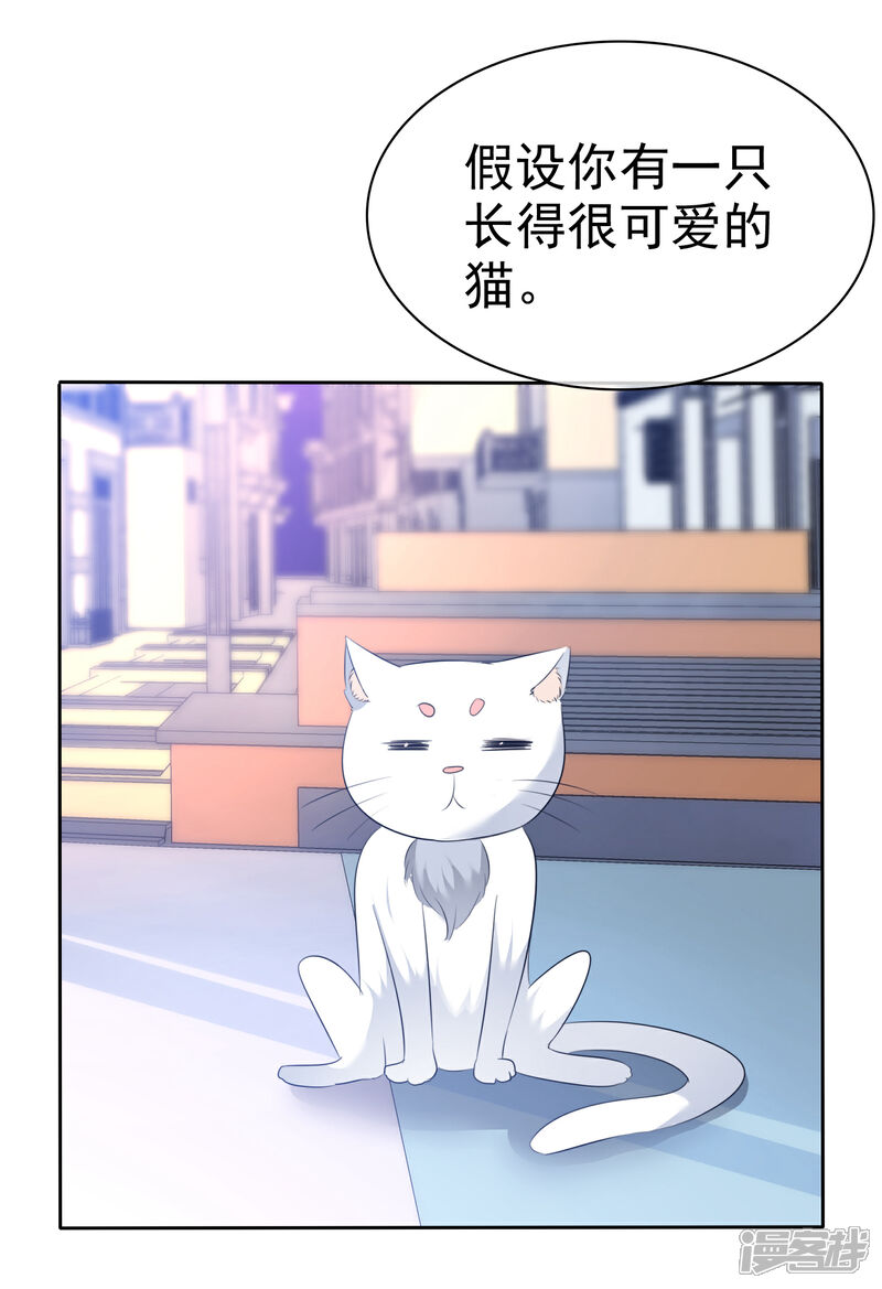 《萝莉孵化器》第57话 争宠！ 第30页