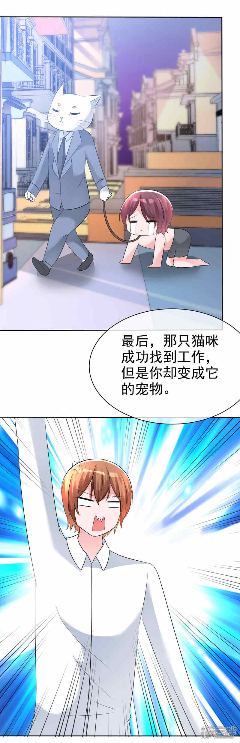 《萝莉孵化器》第57话 争宠！ 第33页