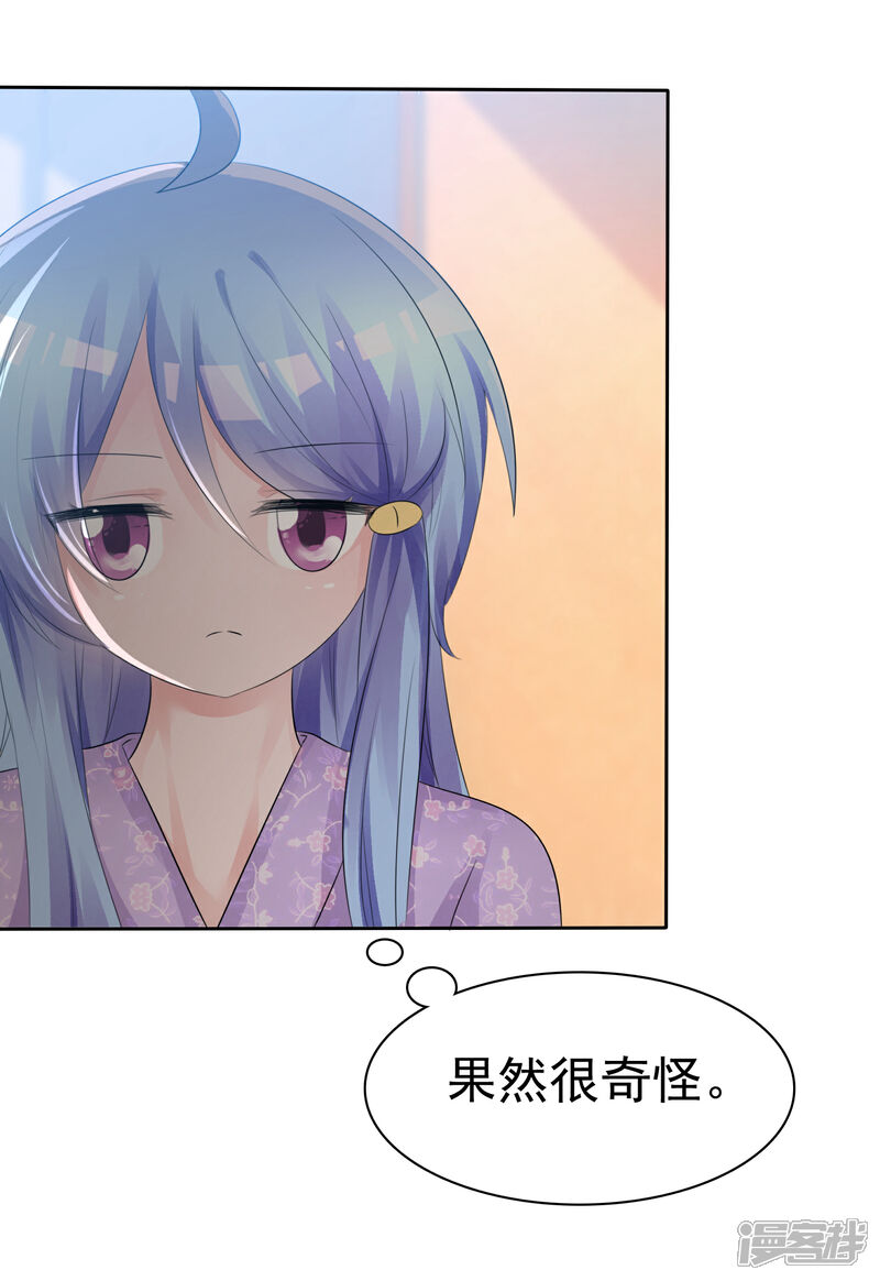 《萝莉孵化器》第57话 争宠！ 第3页