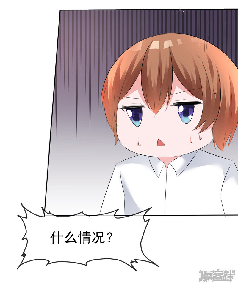 《萝莉孵化器》第57话 争宠！ 第41页