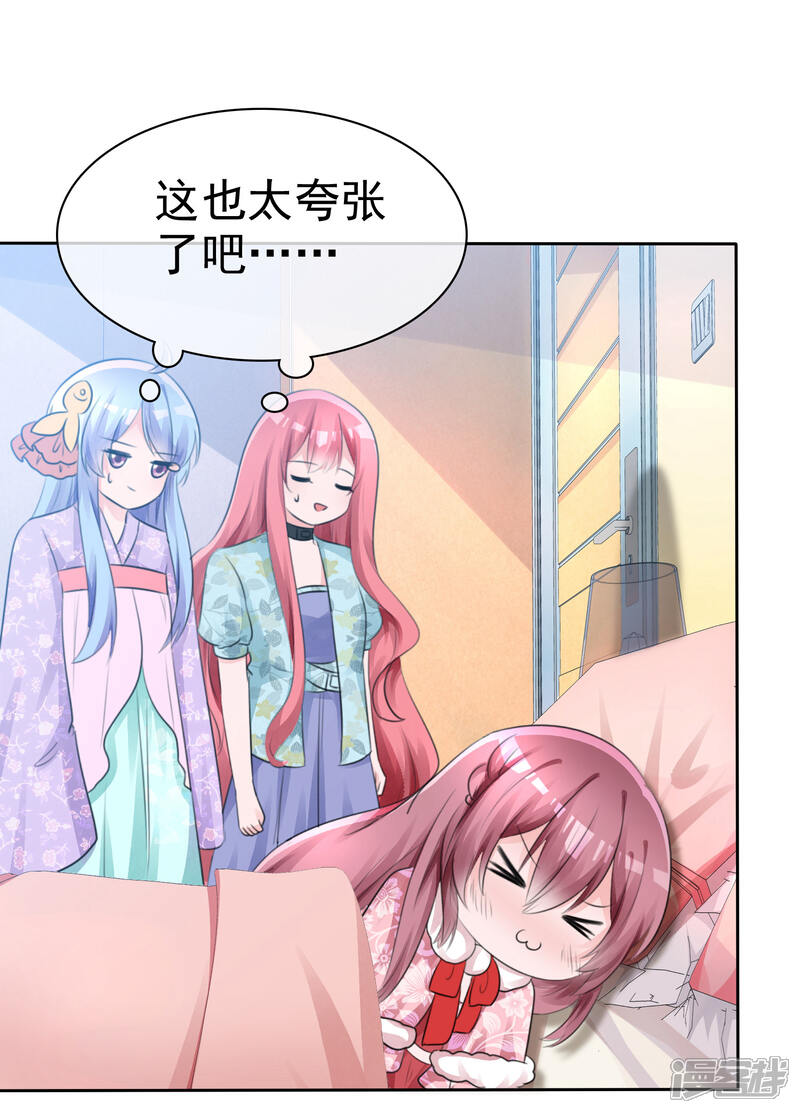 《萝莉孵化器》第57话 争宠！ 第5页
