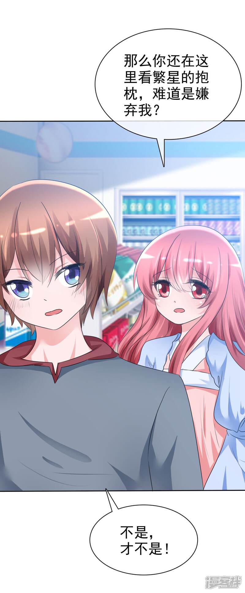 《萝莉孵化器》第60话 最幸运的事 第10页