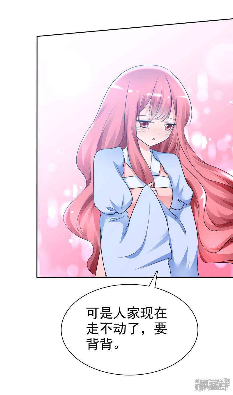 《萝莉孵化器》第60话 最幸运的事 第11页