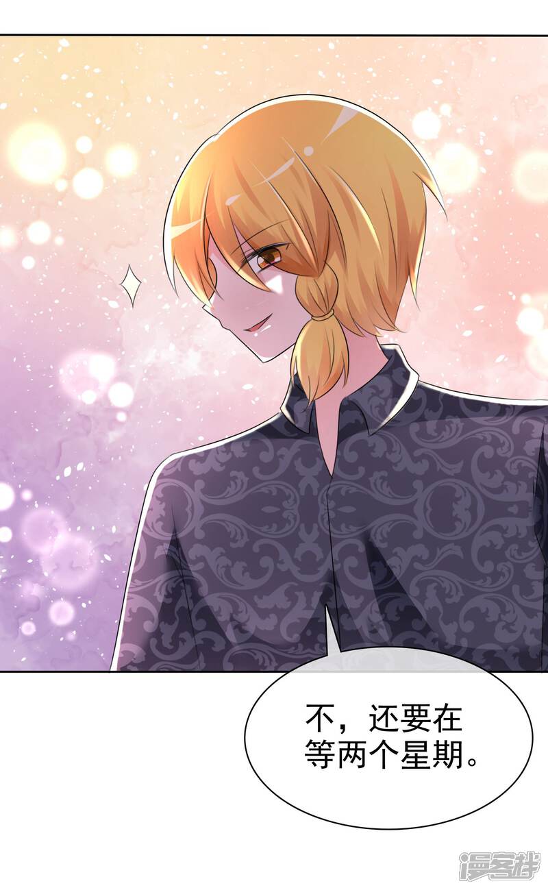 《萝莉孵化器》第60话 最幸运的事 第20页